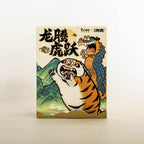 Alexander The Fat Tiger Long Teng Hu Yue blind box face